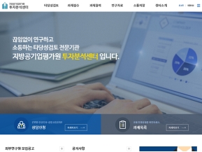 투자분석센터 공유플랫폼 인증 화면